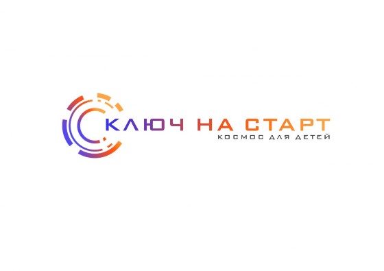 Логотип ключ на старт Логотип ключ на старт
